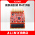 ALINX FPGA开发板配套AD9361 12Bit ADC高集成射频模块LPC FMC子板子卡  FL6000