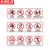 京洲实邦 玻璃扶梯栏杆护栏透明提示贴安全警示牌标志标识牌警告牌 20*30cmHL05(半透磨砂)ZJ-1666