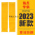 防晒冰袖2023款夏季外卖小哥装备骑手送餐员黄色冰丝袖套加长手袖 直筒款两双装