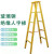 电工专用关节玻璃钢梯折叠梯人字梯合梯伸缩梯绝缘梯直梯 人字梯1.5米