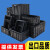 定制黑色防静电周转箱长方形塑料零件盒子方盘带盖物流箱分格收纳箱子 400*300*110