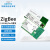 亿佰特TLSR8258芯片ZigBee3.0模块EFR32/2.4G无线组网透传TouchLink E180-Z5812SP
