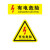 小号长方形有电危险机械设备安全标识警示贴当心触电2P4P空开贴纸 4P不干胶覆膜 200个1.5X6.5厘米 1.5x1.5cm
