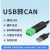 USB转CAN modbus CANOpen工业级转换器 CAN分析仪 串口转CAN TTL USB-CAN-V1