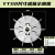 台式电机散热风叶YT63-160收缩孔自紧风扇叶电动机马达锁紧式风扇 YT112风叶(27-29孔)