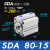 亚德客型小型气动薄型气缸SDA80-5/10/15/20/25/30/40/50/60/S-B SDA80-15