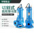 定制 定制WQK切割泵化粪池排污抽粪专用泵带铰刀潜水泵废水池议价 10GNWQ801355泵体