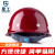 星工（XINGGONG） ABS安全帽 建筑工地工程帽施透气劳保头盔防砸抗冲击 免费印字 闪红色XGA-1T(透气款)