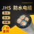 JHS潜水泵电缆3芯*1.5 2.5  4 6 10 16 25 35 50平YC防水线橡胶线 潜水泵电缆(元/10米) JHS 3芯6平方
