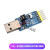 cp2102 模块USB to TTL USB转串口UART刷机升级板Micro接口STC 六 T串口模块