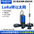 lora485无线串口收发数传电台模拟量远程io通讯 [LoRaModbus]带模拟2