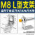 接近开关支架M8 M12 M18 M24 M30 光电开关支架 传感器支架 M8 L型支架