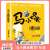 玩数学正版杨红樱一二三四五六年级数学思维训练吉林美术寒暑假数学阅读故事书 马小跳玩数学 一年级