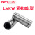 LMUT LMUD LMK8 LMKW10 12 16 短型紧凑型替代米丝米/PNY 短型LMUT16尺寸：16*28*30 其他