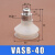机械手真空吸盘VASB40/55-1/4-SI强力吸盘工业气动配件 VASB-40白色