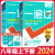 2024初中一遍过 八年级下册 2024春 语文数学英语政治历史地理生物教材同步练习题 语文+数学2本（人教）