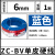 国标家用广州BV1.5/2.5/4/6平方芯家装单股硬线 6平方单皮硬线1米蓝色
