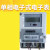 电表 单相电子式电能表高精度电能电度表出租房220 浩宁1达10/60