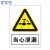 稳斯坦 LBS804 当心泄漏安全标识 安全标示牌 安全指示牌 警告牌 30*40cm背胶