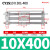 CY1S/CY1L磁偶式无杆气缸10/15-200-300-500滑台滑轨输送无杆气缸 CY1S10 CY1S10-400