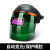 自动变光电焊工面焊帽子面具头戴式防护罩氩弧焊全脸电焊眼镜面罩 jk6688+电焊手套+护目镜