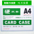 定制适用硬胶套透明文件套卡士卡套营业执照保護套卡套證件卡袋 A6(横式35丝)
