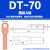铜鼻子 DT-16-25-35-50-70-95-120-150-185-240加长紫铜接线鼻端子头 国标DT-70