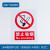 现货PVC温馨提示禁止吸烟标识牌铝板学校亚克力禁止吸烟标示牌 200乘80mm*m亚克力+背胶款式一