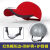 定制轻便型防撞安全帽工厂防碰撞帽子工人劳保防护帽ABS棒球式棒球帽 红色帽灰边+透明护目镜