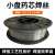 木可西二保焊丝无气自保药芯焊丝0.8 1.0 1.2mm实芯5公斤小盘气保焊丝 0.8mm实心5公斤盘