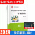2024年中职生对口升学考试教材模拟真题试卷总复习资料 中职生必刷题语文数学英语单招高职高考高考职高真题试卷河南四川山东广东广西湖南重庆等全国通用 【学前教育】复习教材