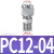 高压304不锈钢卡套接头螺纹直通式终端管SSKTPC6气动弯通PL 不锈钢卡套PC12-04