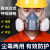 松工（songgong）松工（songgong）工业防毒面具全脸防护呼吸化工防尘面罩 7502蓝色硅胶+8号梯形滤毒盒