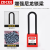 ZDCEE 安全挂锁通用工业钢梁锁工程塑料绝缘电力设备锁具上锁挂牌 76mm钢梁通开型（一把钥匙）