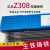 上海铸Z308可加工Z408 Z508纯镍铸铁焊条灰口球墨生铁电焊条 Z508焊条 4.0mm 1kg