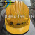 中国五矿上海宝冶安全帽 新款头盔安全员质量好帽子ABS 新3.中国五矿-上海宝冶-安-布-
