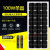 定做太阳能发电板电池板12v100W瓦充电板单晶光伏板组件配件农村6 控制器12/24V20A