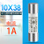 陶瓷保险丝 熔断器熔芯R015 RT18 10*38熔断器 RT14芯子1A-32A63A (10X38)16A 熔芯(20只一盒)