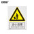 安赛瑞 国标安全标志牌（当心扭腰）不干胶标识贴 警示标示牌 250×315mm 30739