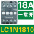 定制交流接触器220V LC1N0910 1210 3210 6511 380V LC1E LC1N1810 AC110V