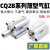 小型型气缸CQ2B20/CDQ2B20-10/15/20/25/30/40/50/DZ/ C Q2B2 0-100