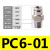 不锈钢PC8-02接头气动快速接头螺纹直通快插PC4/6/8/10/12/16气管 PC6-01【1只】
