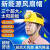 YHGFEE德国日本进口博世新能源太阳能安全帽带风扇智能空调电风扇充电夏 红色旗舰版