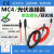 定制太阳能电缆延长线MC4光伏连接器直流PV测试线接头2.546平方定制 2.52黑红各2米/共4米带接头