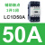 交流接触器220V LC1D 09 18 32 50电梯110V D12 25 24v直流 新LC1D50A F7C(AC110V)