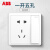 ABB 远致明净白色萤光开关插座面板86型照明电源插座 一开五孔AO225