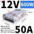 MS/S-500-24V20A直流12V40A集中供电36伏48开关电源600W800W1000W 小S-600-12 (12V50A)