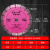 适用于180角磨机190切割片192开槽片195混凝土开槽210石材切割片2 230大孔25.4玫红色 锋利型石材