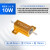 RXG24大功率黄金铝壳电阻器限流电阻预充电阻 25W50W100W 1K2K10K 定制款(10W备注阻值)