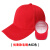 OEMG防撞帽安全帽定制LOGO轻型车间劳保工作帽防护棒球帽可调节 (优质款毛晴)大红色